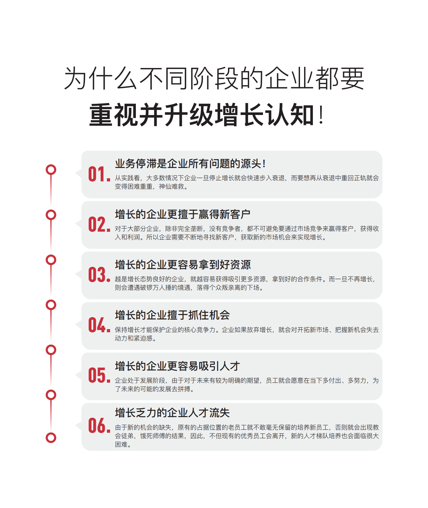 人资学堂介绍(1)_01.png