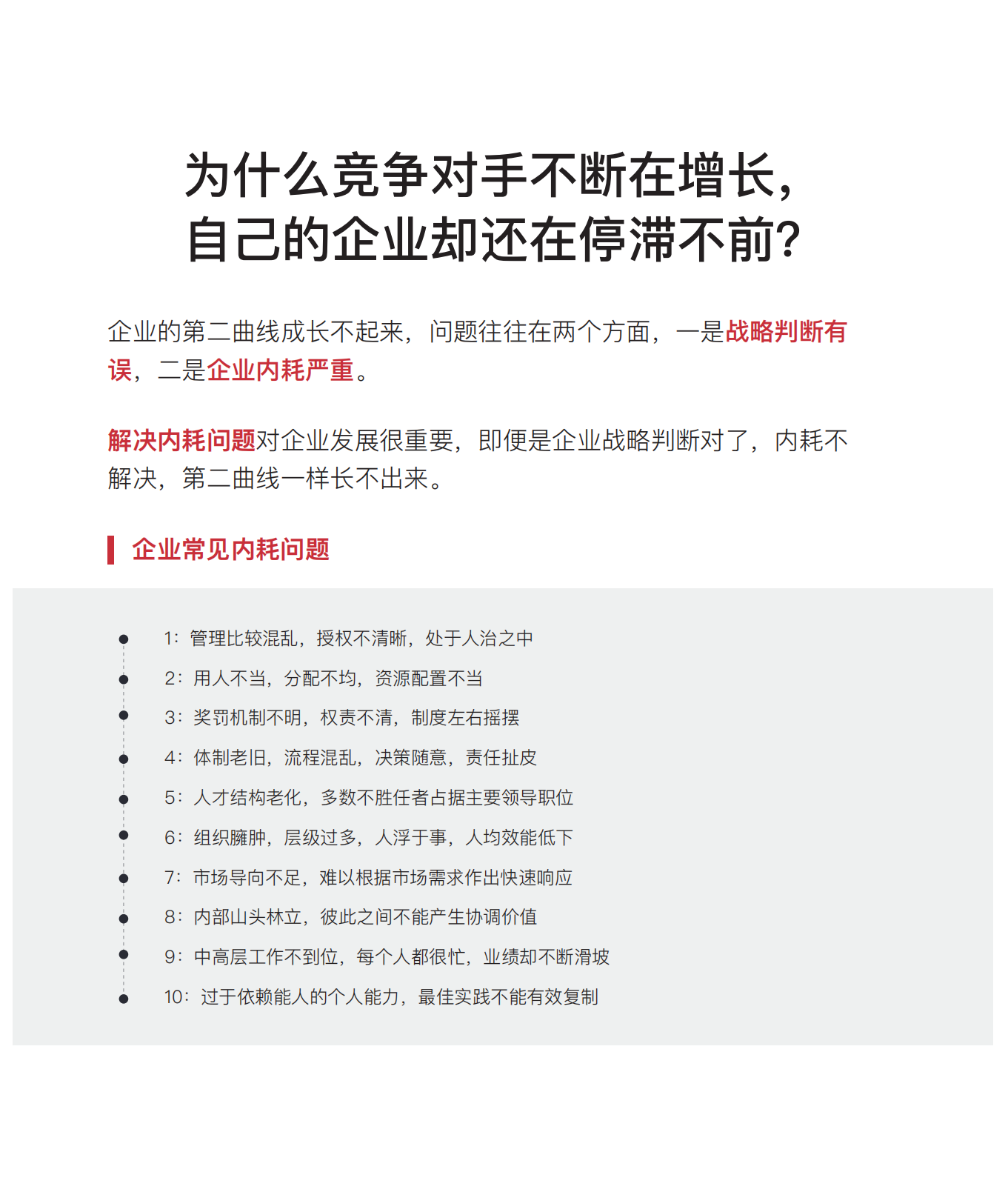 人资学堂介绍(1)_02.png